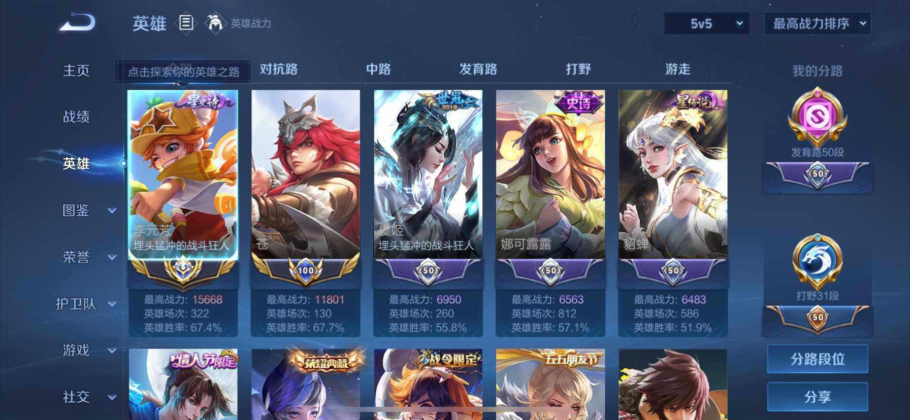 WZ033196926王者荣耀账号详情图19 WZ033196926王者荣耀账号详情图19