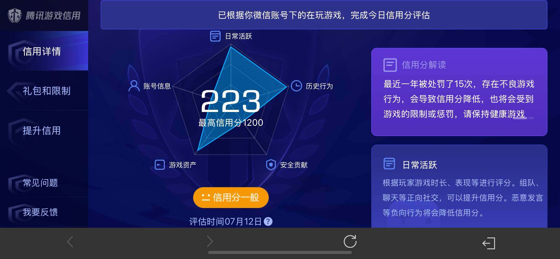 WZ033196926王者荣耀账号详情图22 WZ033196926王者荣耀账号详情图22