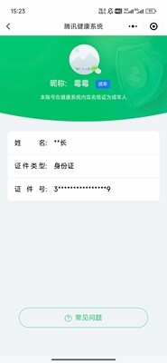 WZ033196926王者荣耀账号详情图23 WZ033196926王者荣耀账号详情图23
