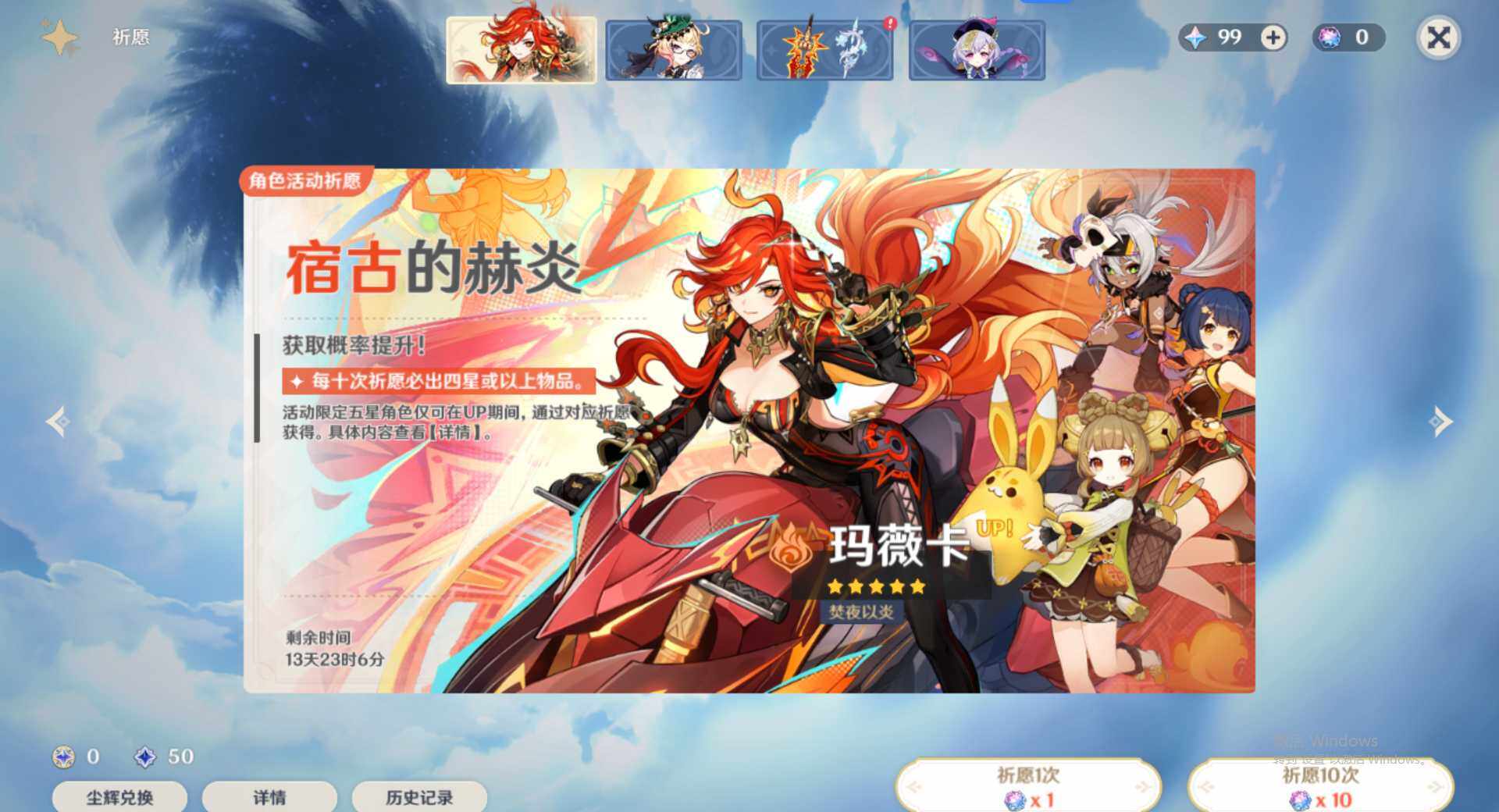 YSEY35713原神账号详情图4 YSEY35713原神账号详情图4