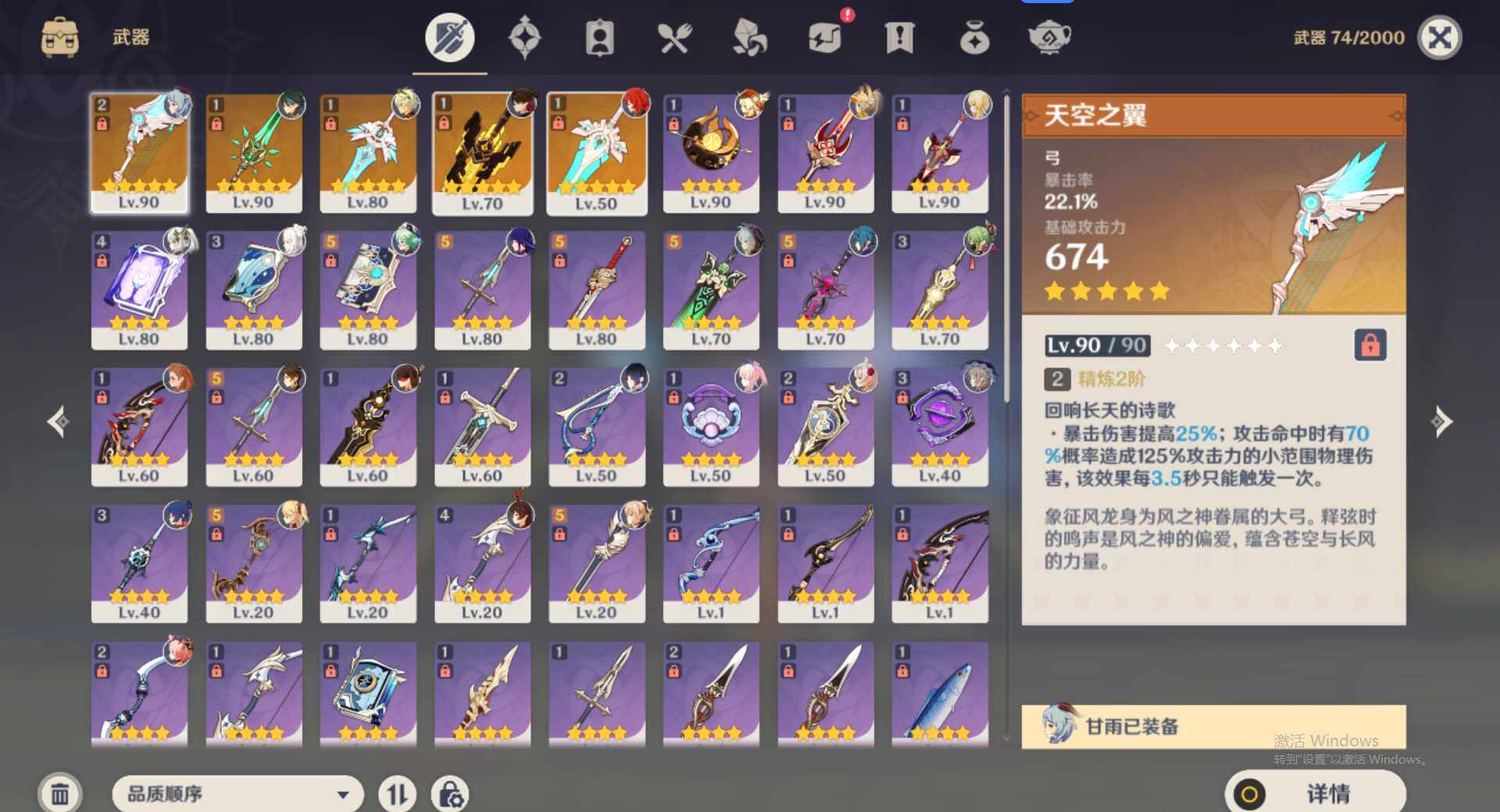 YSEY35713原神账号详情图6 YSEY35713原神账号详情图6