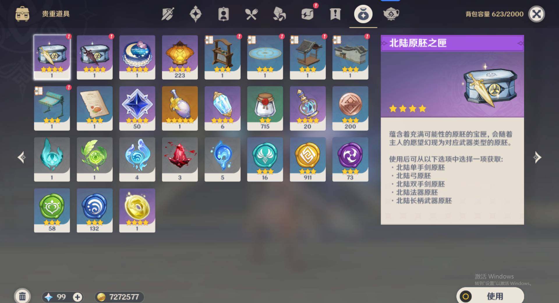 YSEY35713原神账号详情图7 YSEY35713原神账号详情图7