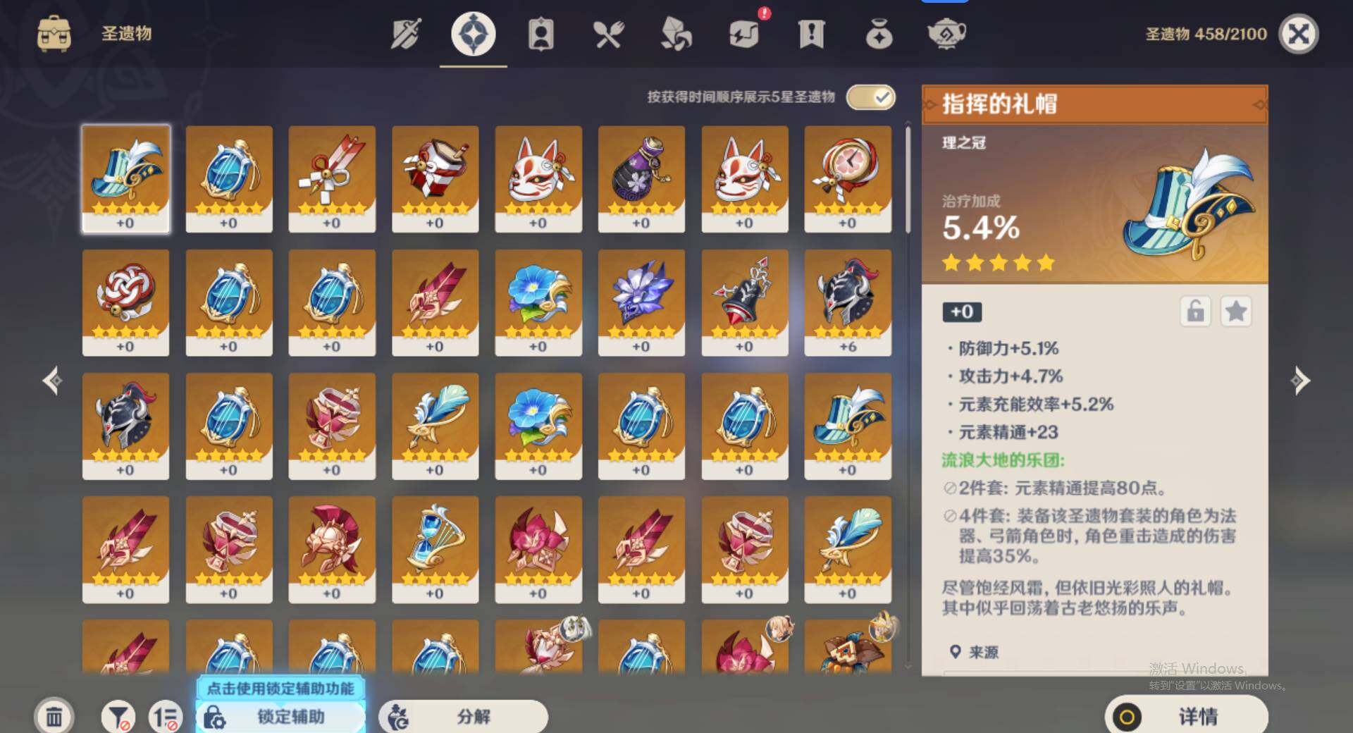 YSEY35713原神账号详情图8 YSEY35713原神账号详情图8