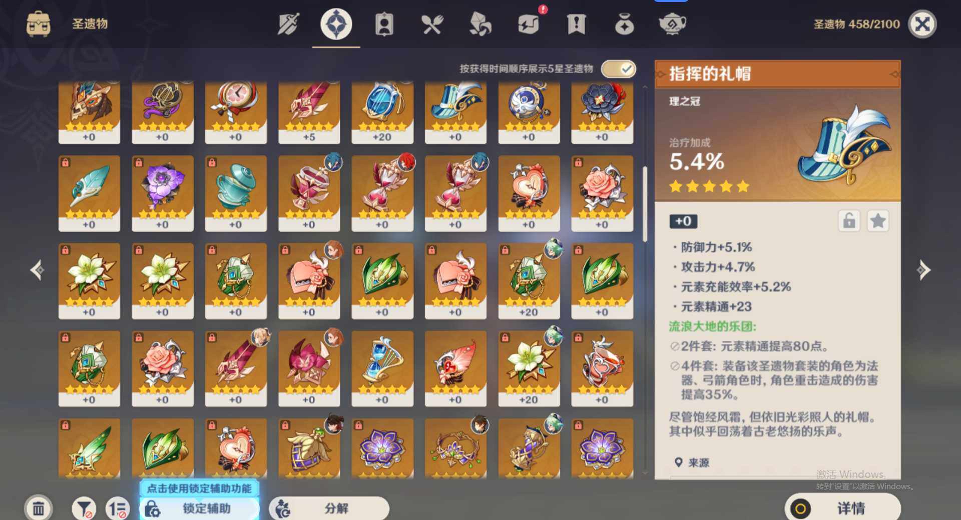 YSEY35713原神账号详情图9 YSEY35713原神账号详情图9