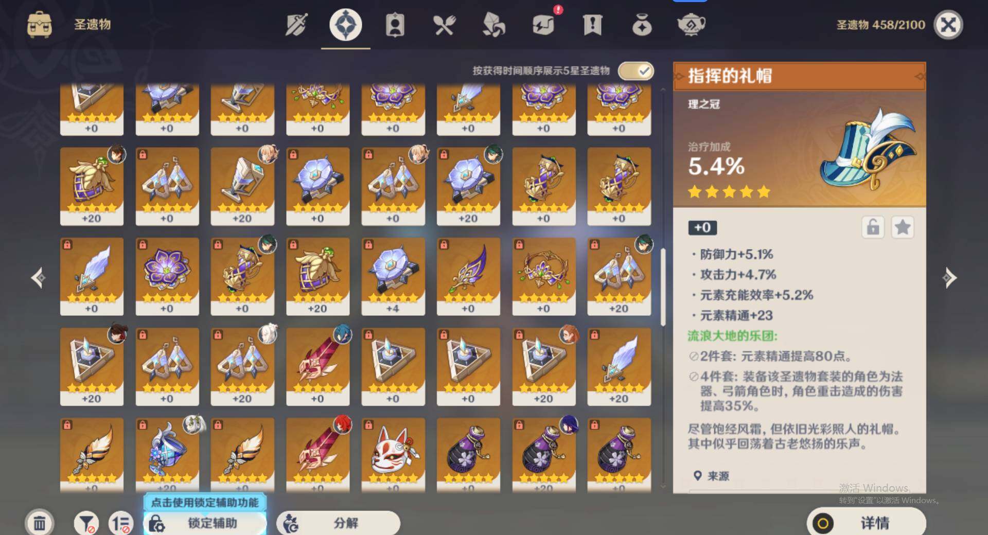 YSEY35713原神账号详情图10 YSEY35713原神账号详情图10