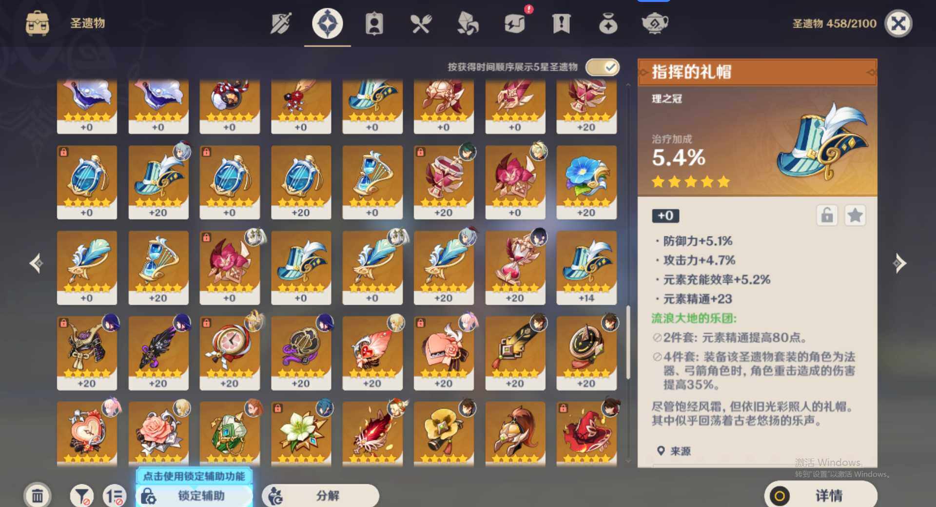 YSEY35713原神账号详情图11 YSEY35713原神账号详情图11