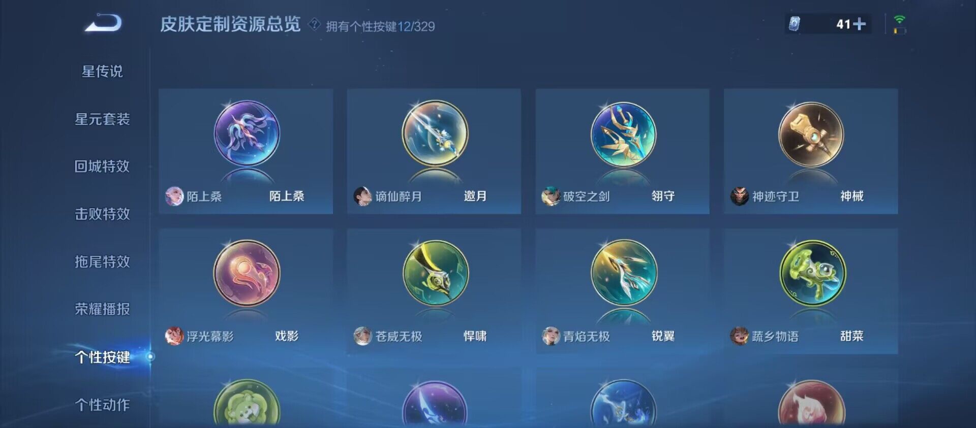 WZ033196945王者荣耀账号详情图2 WZ033196945王者荣耀账号详情图2