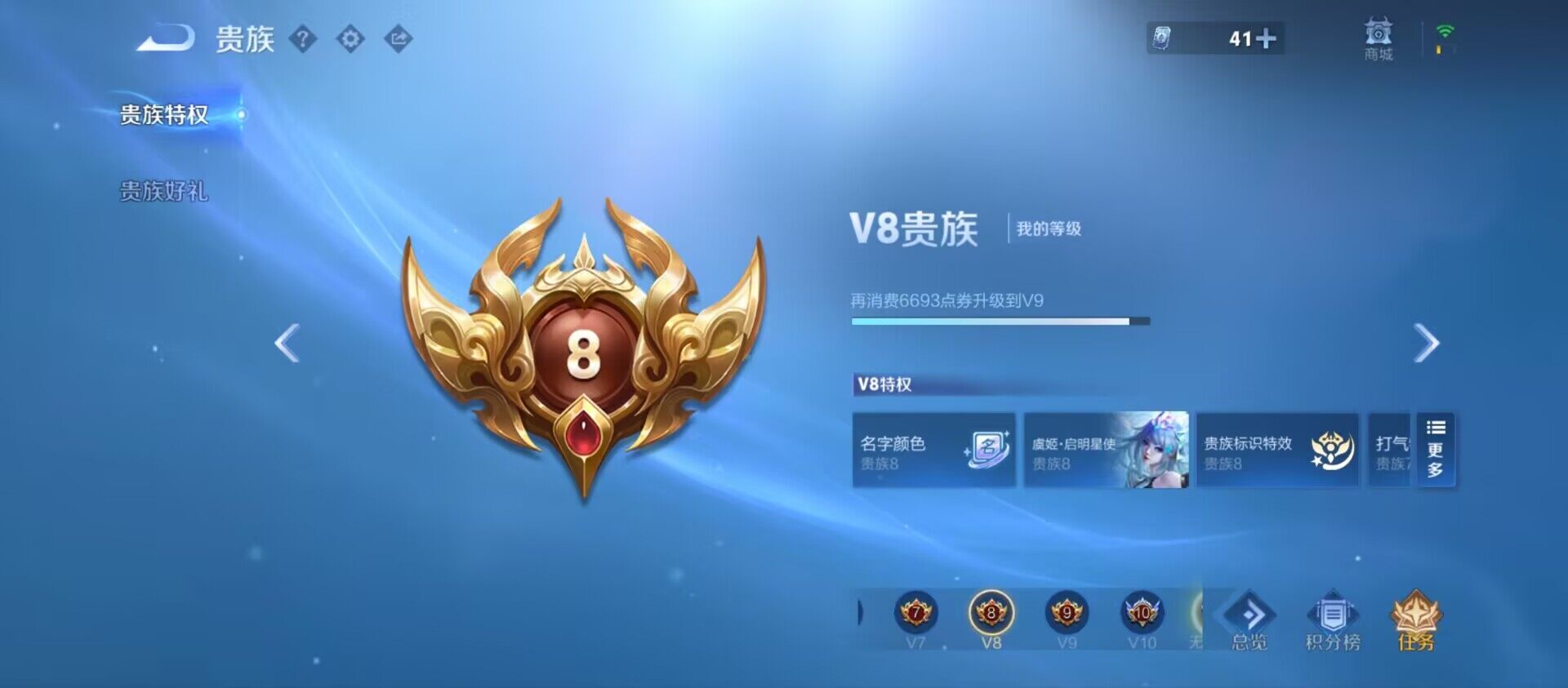 WZ033196945王者荣耀账号详情图3 WZ033196945王者荣耀账号详情图3