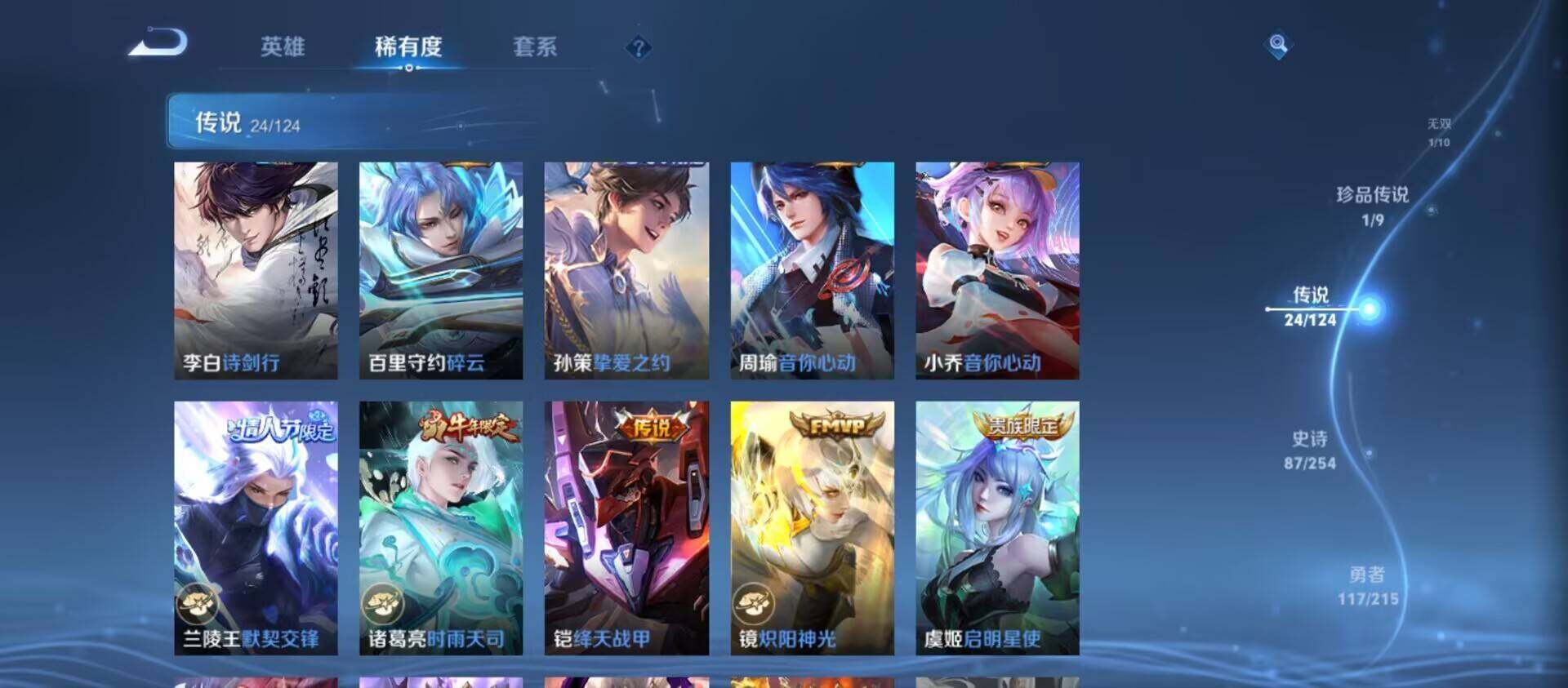 WZ033196945王者荣耀账号详情图4 WZ033196945王者荣耀账号详情图4