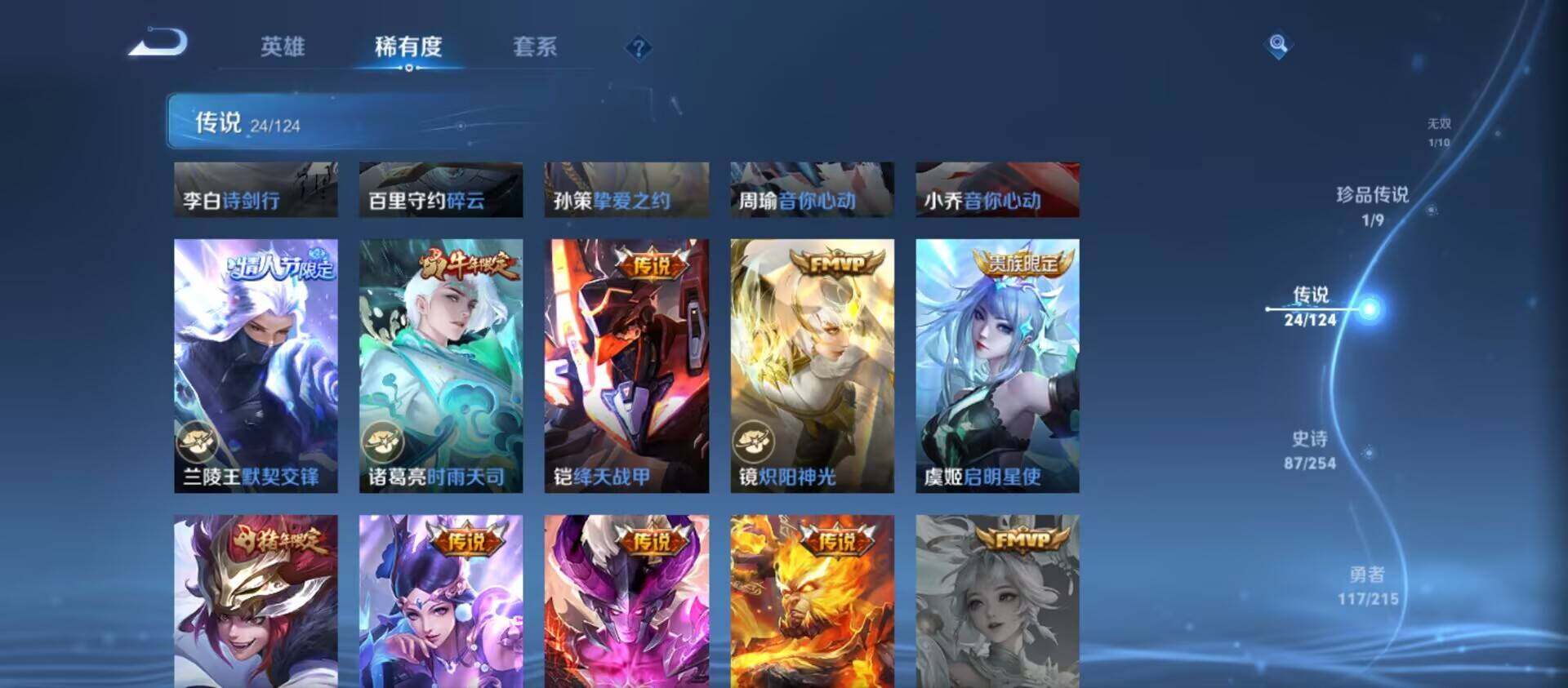 WZ033196945王者荣耀账号详情图6 WZ033196945王者荣耀账号详情图6