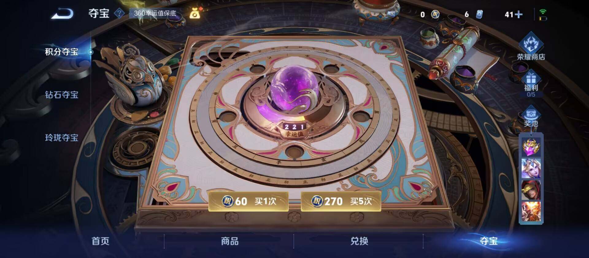 WZ033196945王者荣耀账号详情图7 WZ033196945王者荣耀账号详情图7
