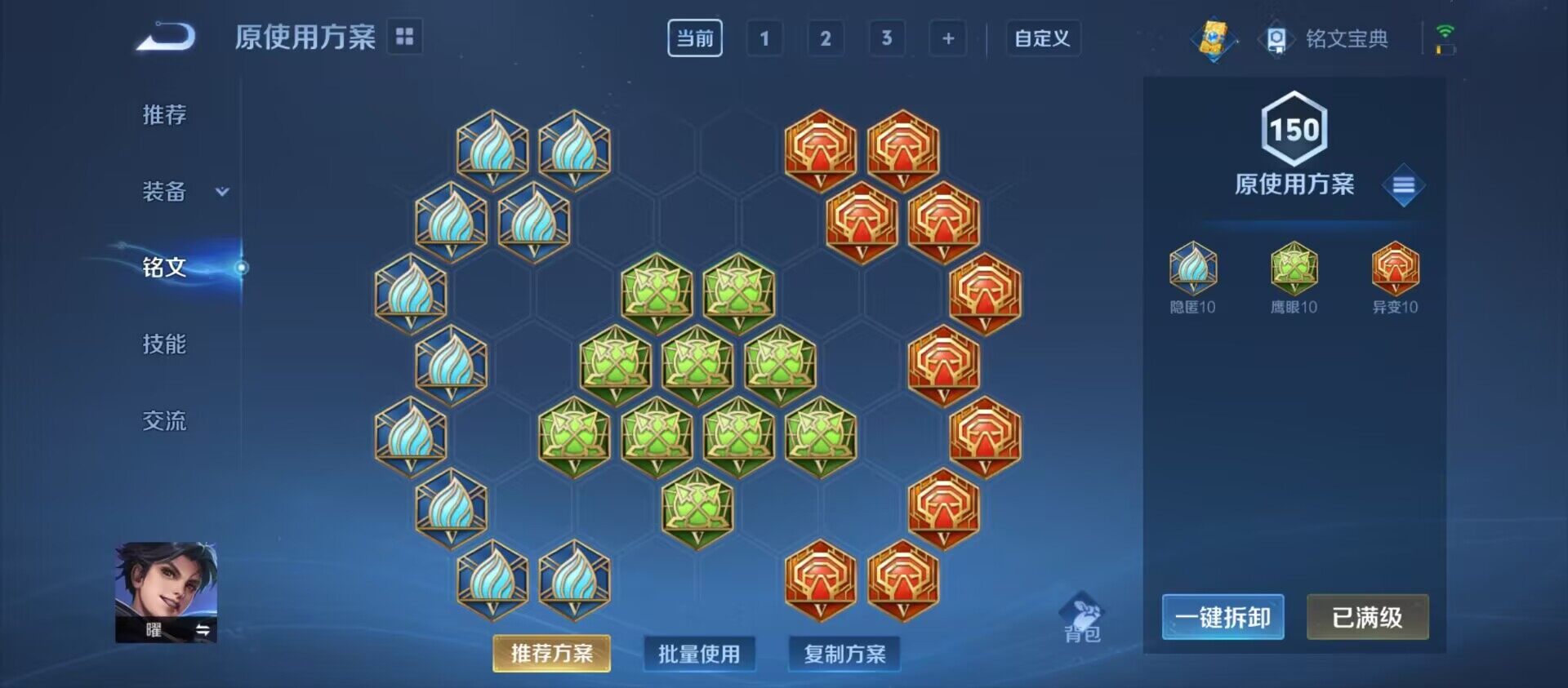 WZ033196945王者荣耀账号详情图8 WZ033196945王者荣耀账号详情图8