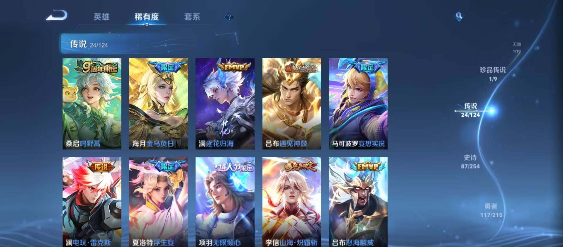 WZ033196945王者荣耀账号详情图9 WZ033196945王者荣耀账号详情图9