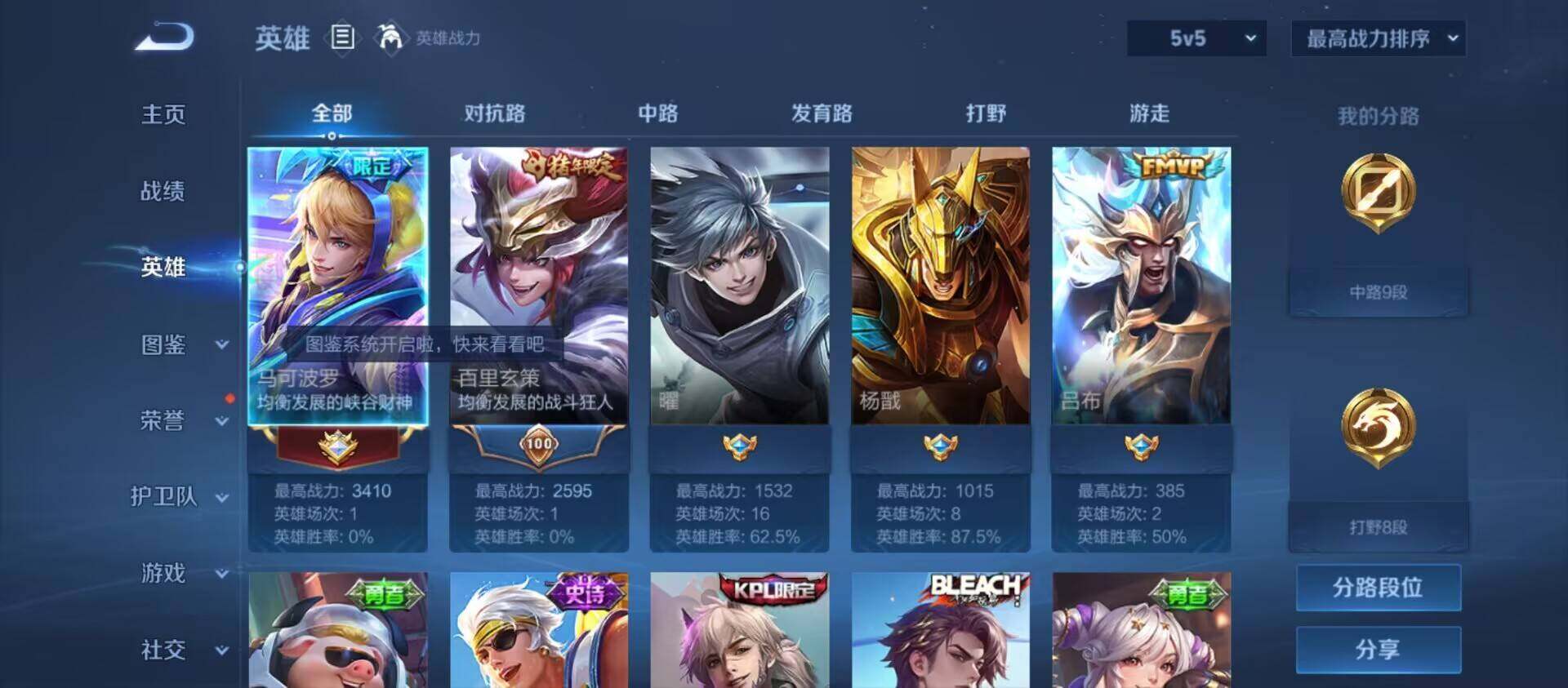 WZ033196945王者荣耀账号详情图10 WZ033196945王者荣耀账号详情图10