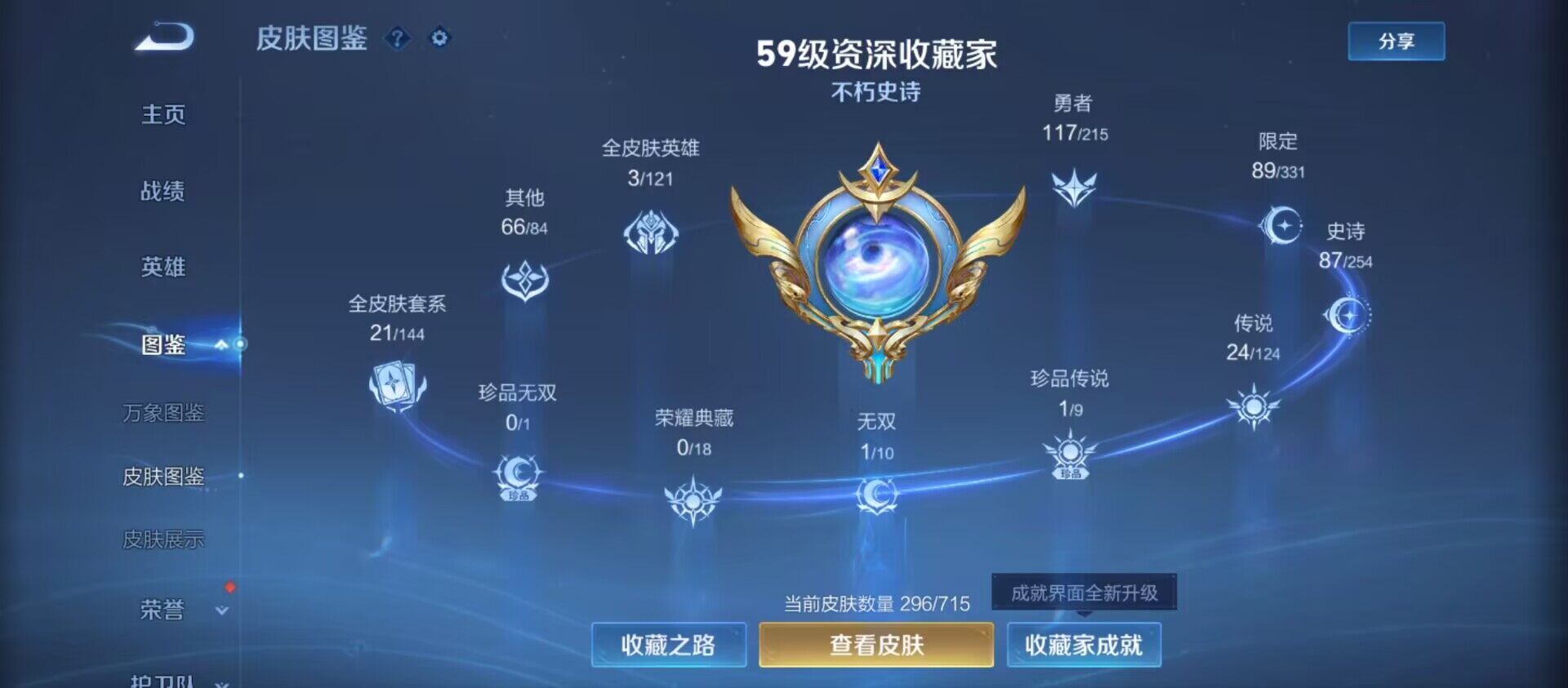 WZ033196945王者荣耀账号详情图13 WZ033196945王者荣耀账号详情图13