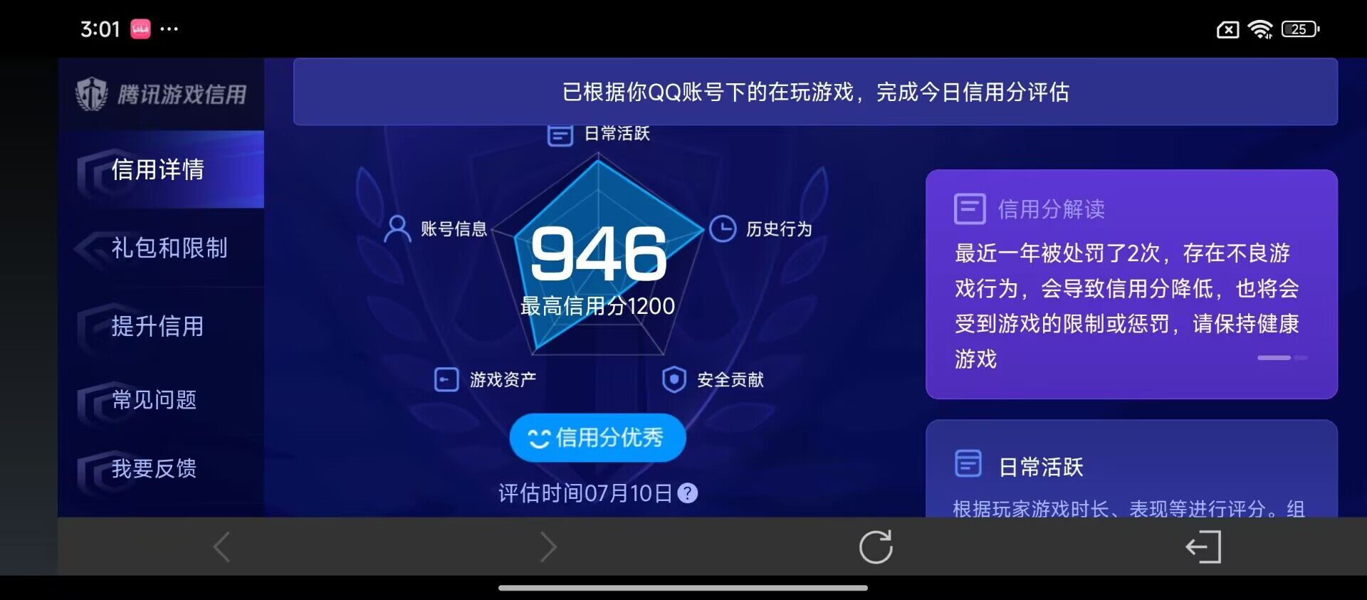 WZ033196945王者荣耀账号详情图14 WZ033196945王者荣耀账号详情图14