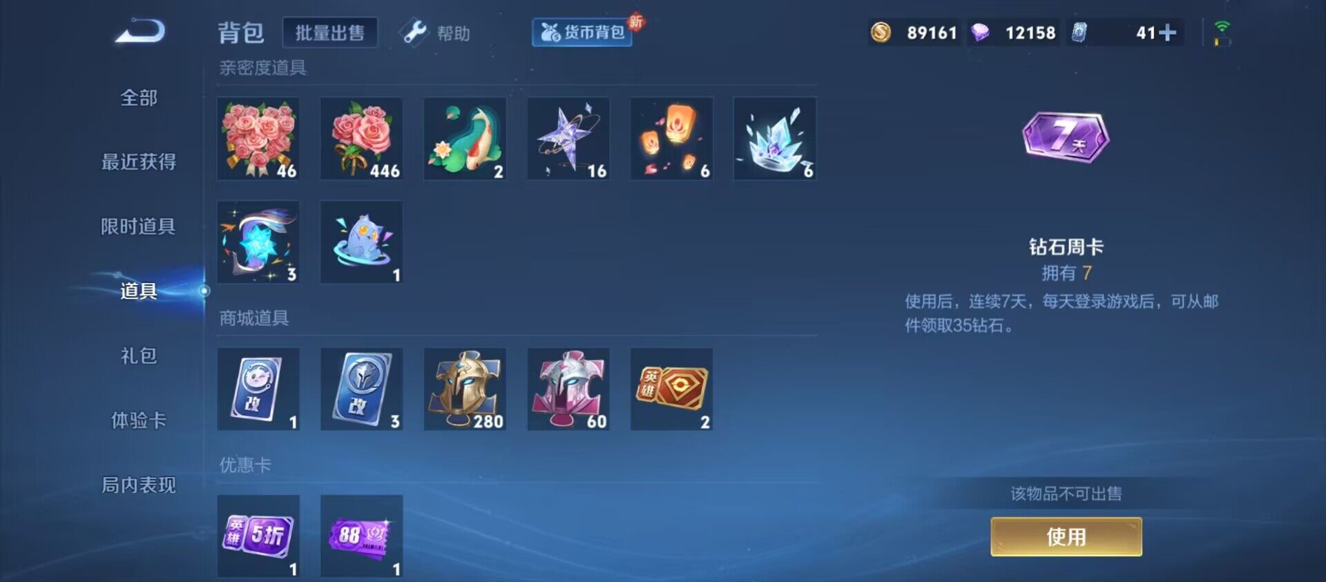 WZ033196945王者荣耀账号详情图16 WZ033196945王者荣耀账号详情图16