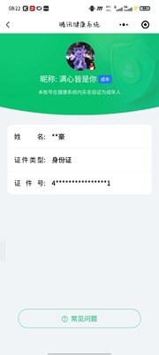 WZ033196935王者荣耀账号详情图11 WZ033196935王者荣耀账号详情图11