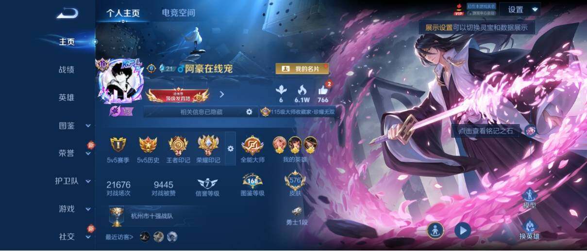 WZ033196935王者荣耀账号详情图12 WZ033196935王者荣耀账号详情图12