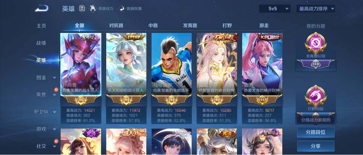 WZ033196935王者荣耀账号详情图13 WZ033196935王者荣耀账号详情图13