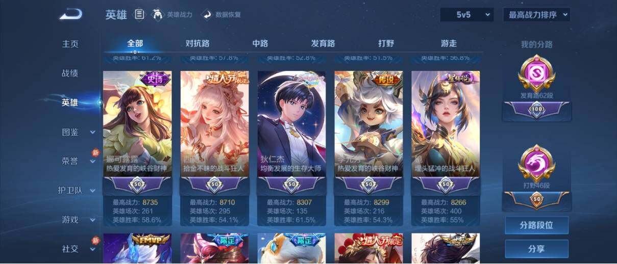 WZ033196935王者荣耀账号详情图14 WZ033196935王者荣耀账号详情图14