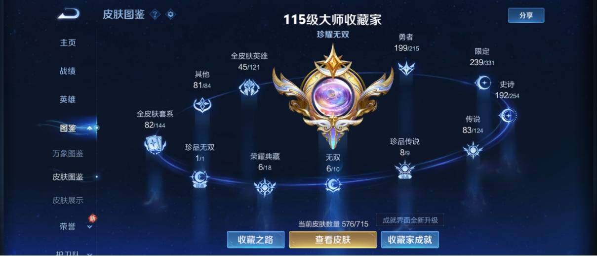 WZ033196935王者荣耀账号详情图16 WZ033196935王者荣耀账号详情图16