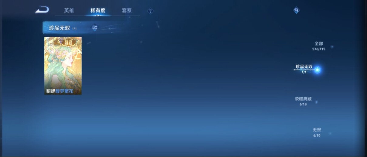 WZ033196935王者荣耀账号详情图17 WZ033196935王者荣耀账号详情图17