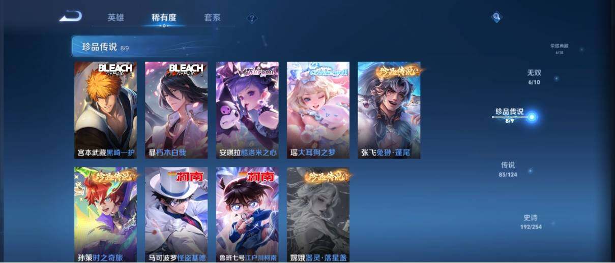 WZ033196935王者荣耀账号详情图20 WZ033196935王者荣耀账号详情图20