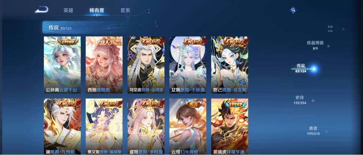 WZ033196935王者荣耀账号详情图21 WZ033196935王者荣耀账号详情图21