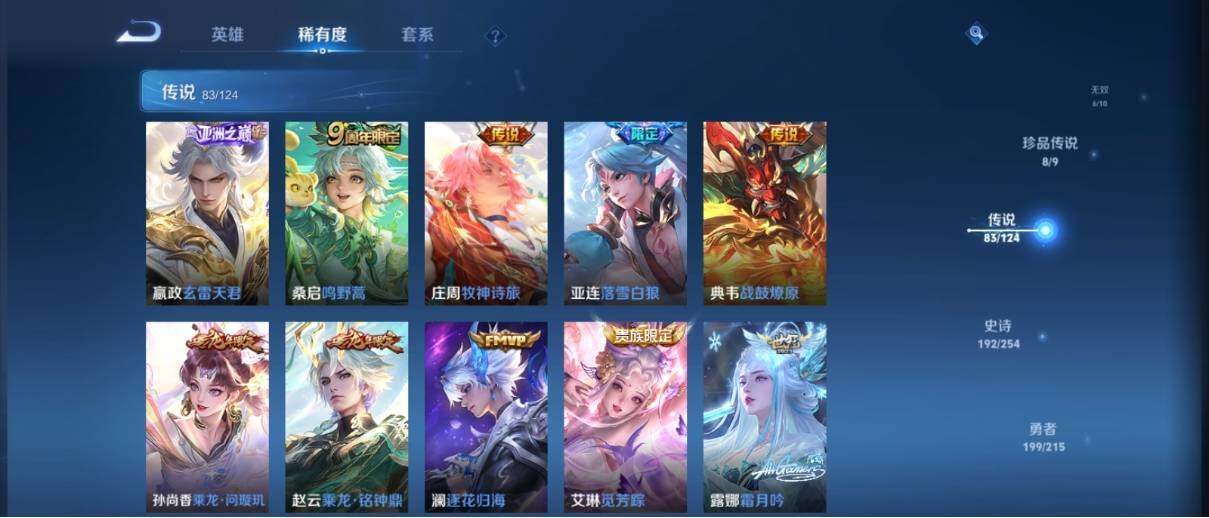 WZ033196935王者荣耀账号详情图22 WZ033196935王者荣耀账号详情图22