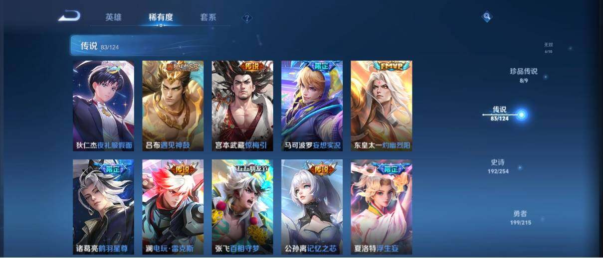 WZ033196935王者荣耀账号详情图23 WZ033196935王者荣耀账号详情图23
