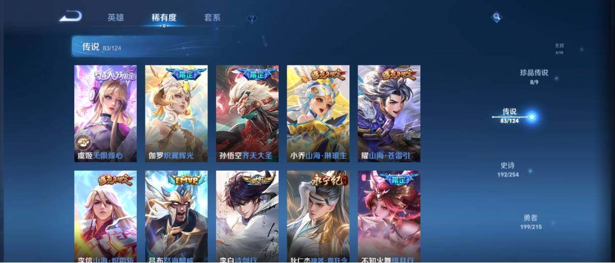 WZ033196935王者荣耀账号详情图24 WZ033196935王者荣耀账号详情图24
