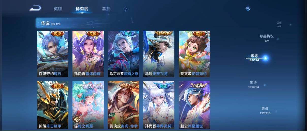 WZ033196935王者荣耀账号详情图25 WZ033196935王者荣耀账号详情图25