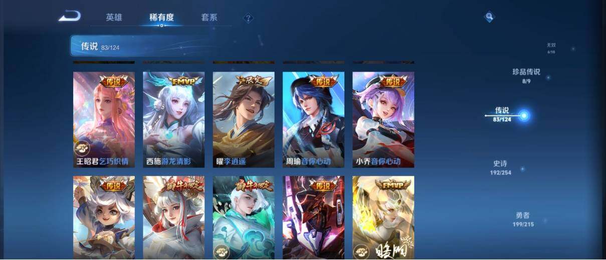 WZ033196935王者荣耀账号详情图26 WZ033196935王者荣耀账号详情图26