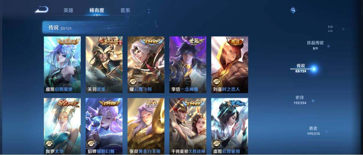 WZ033196935王者荣耀账号详情图27 WZ033196935王者荣耀账号详情图27