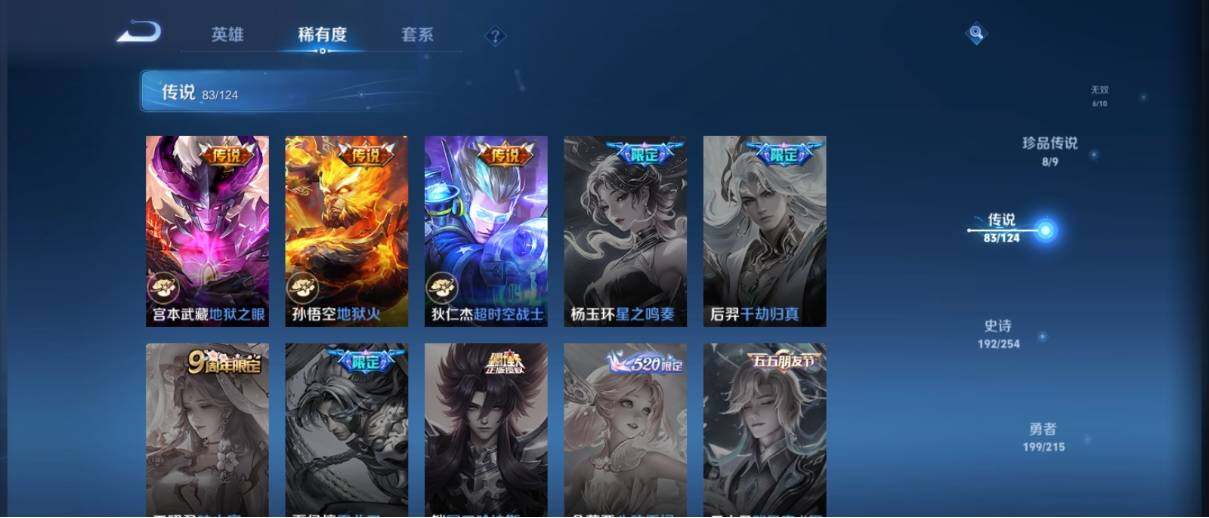 WZ033196935王者荣耀账号详情图29 WZ033196935王者荣耀账号详情图29