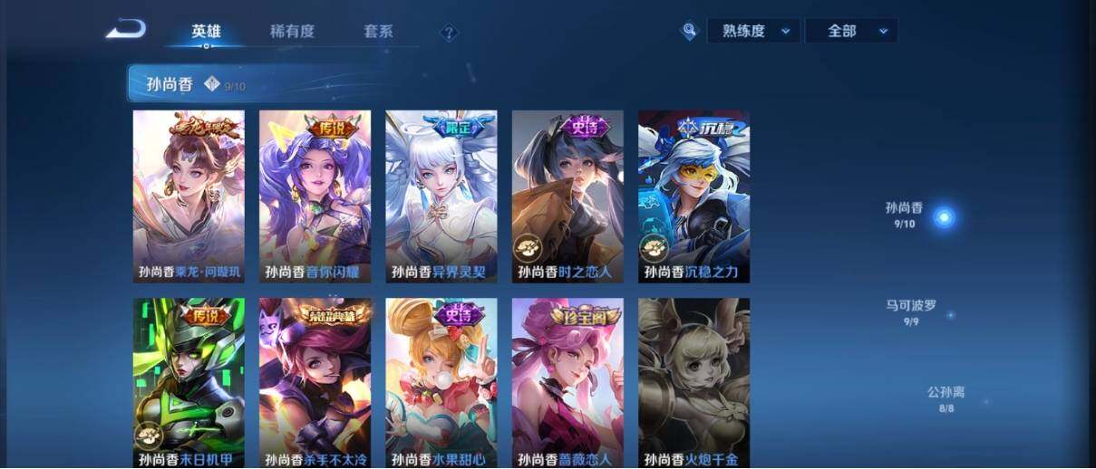 WZ033196935王者荣耀账号详情图30 WZ033196935王者荣耀账号详情图30