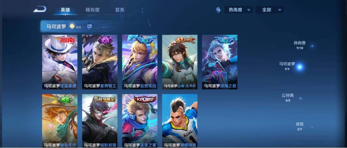 WZ033196935王者荣耀账号详情图31 WZ033196935王者荣耀账号详情图31