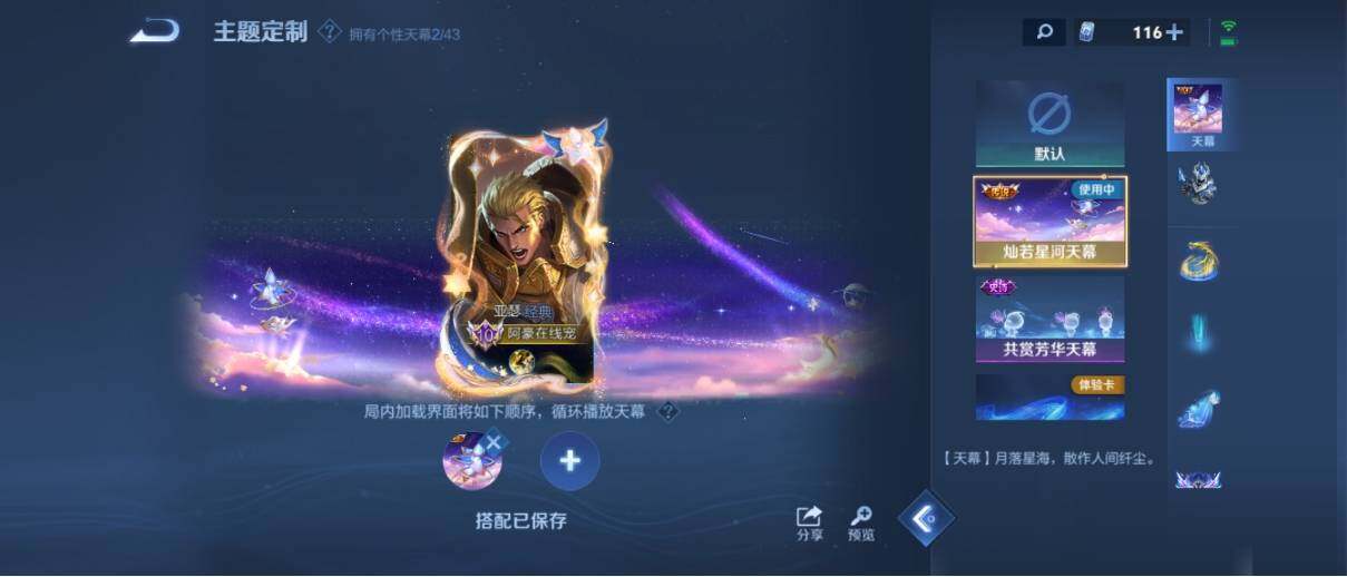 WZ033196935王者荣耀账号详情图35 WZ033196935王者荣耀账号详情图35