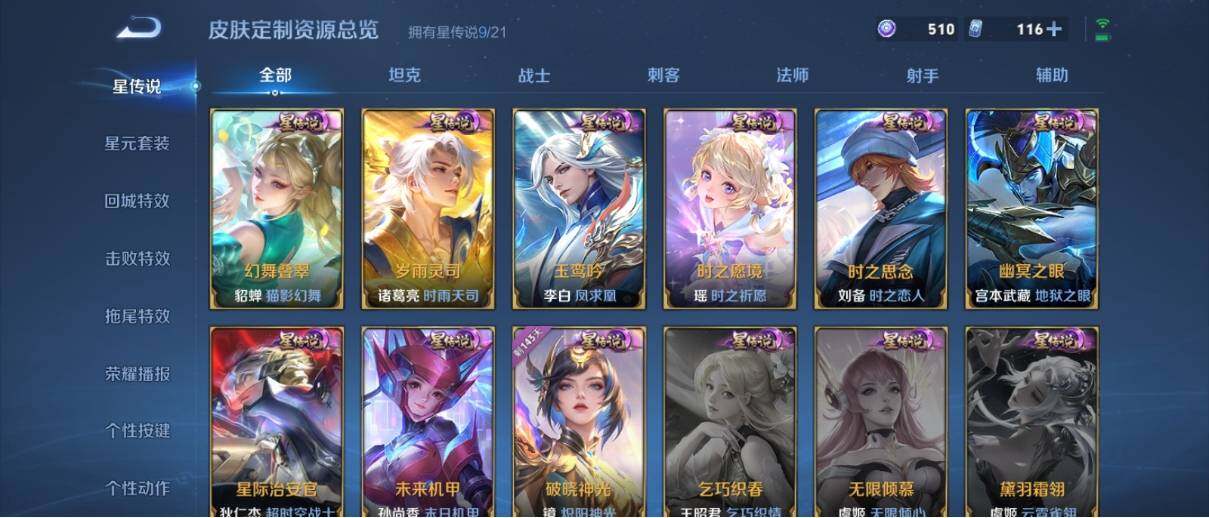 WZ033196935王者荣耀账号详情图36 WZ033196935王者荣耀账号详情图36