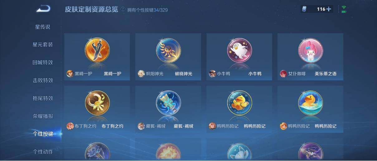 WZ033196935王者荣耀账号详情图37 WZ033196935王者荣耀账号详情图37