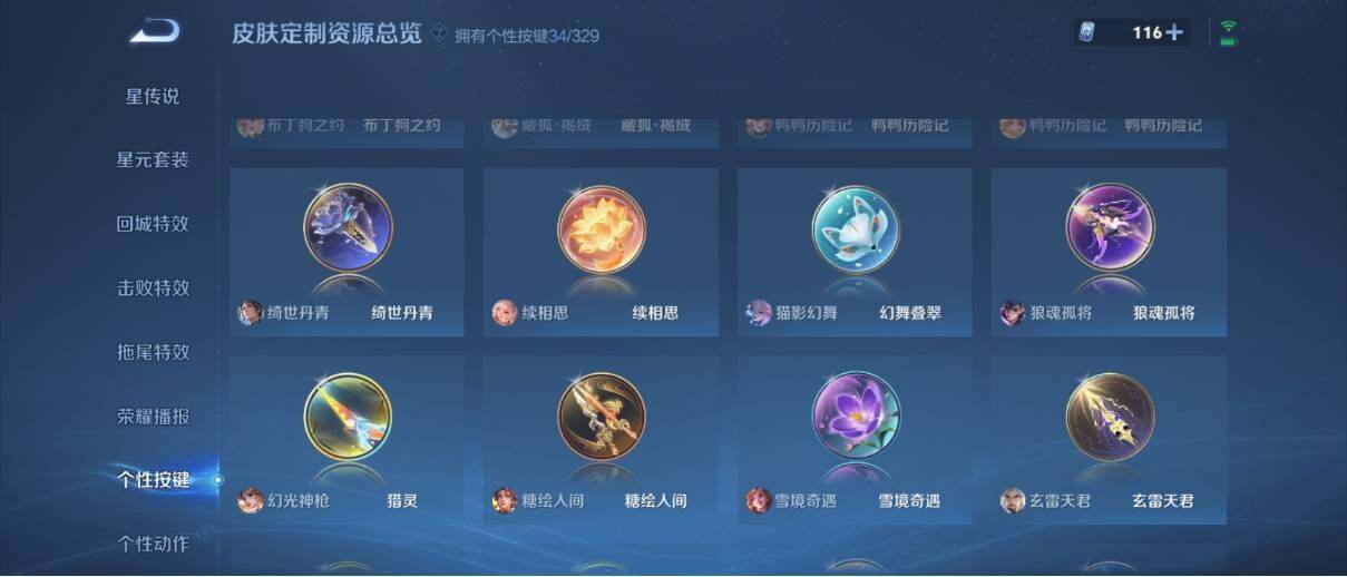 WZ033196935王者荣耀账号详情图38 WZ033196935王者荣耀账号详情图38