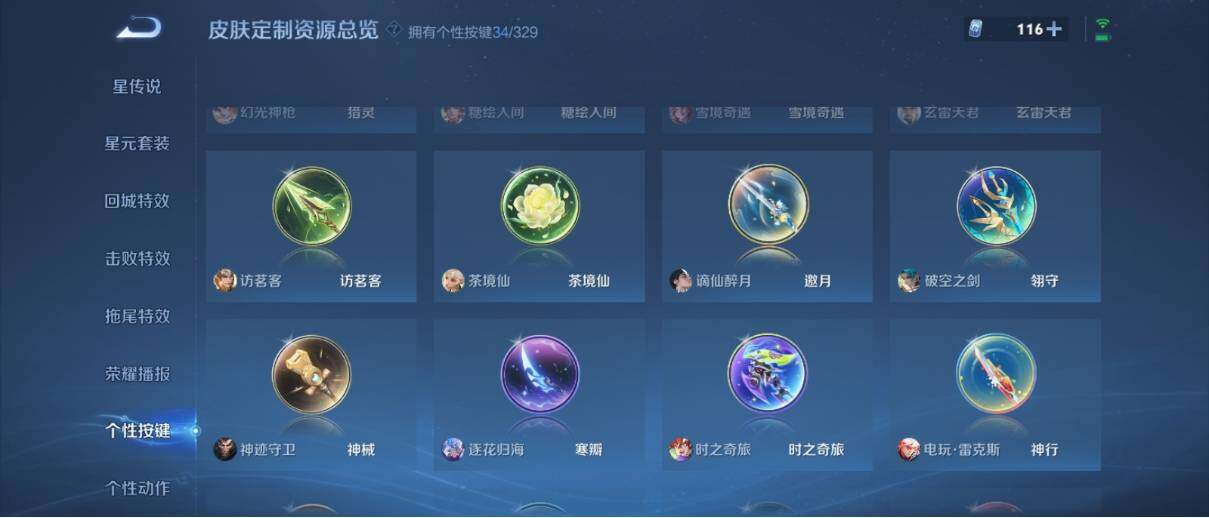 WZ033196935王者荣耀账号详情图39 WZ033196935王者荣耀账号详情图39