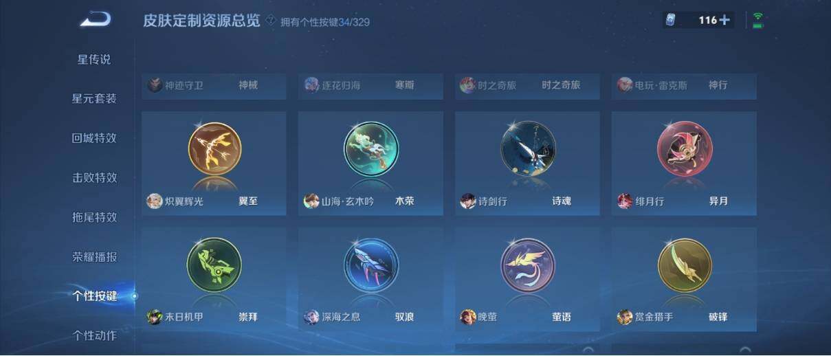 WZ033196935王者荣耀账号详情图40 WZ033196935王者荣耀账号详情图40