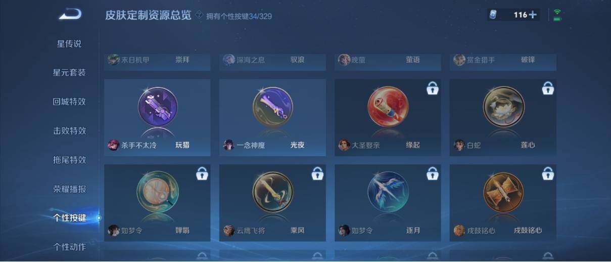 WZ033196935王者荣耀账号详情图41 WZ033196935王者荣耀账号详情图41