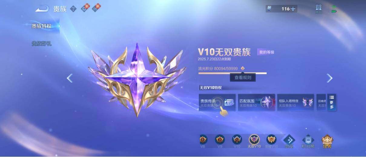 WZ033196935王者荣耀账号详情图43 WZ033196935王者荣耀账号详情图43