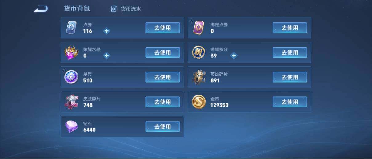 WZ033196935王者荣耀账号详情图44 WZ033196935王者荣耀账号详情图44