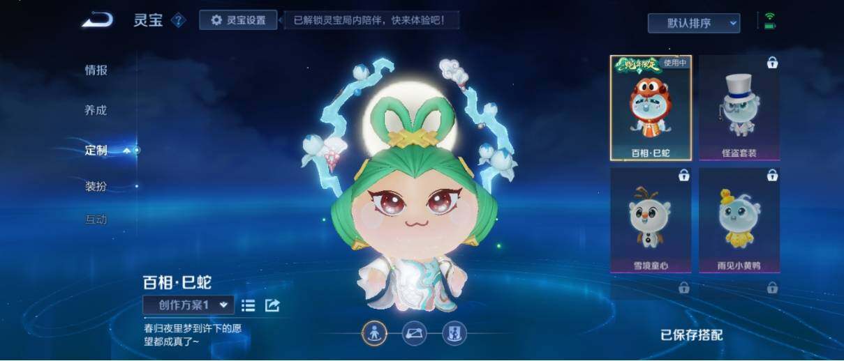 WZ033196935王者荣耀账号详情图46 WZ033196935王者荣耀账号详情图46