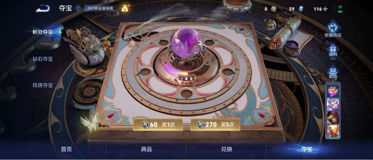 WZ033196935王者荣耀账号详情图47 WZ033196935王者荣耀账号详情图47