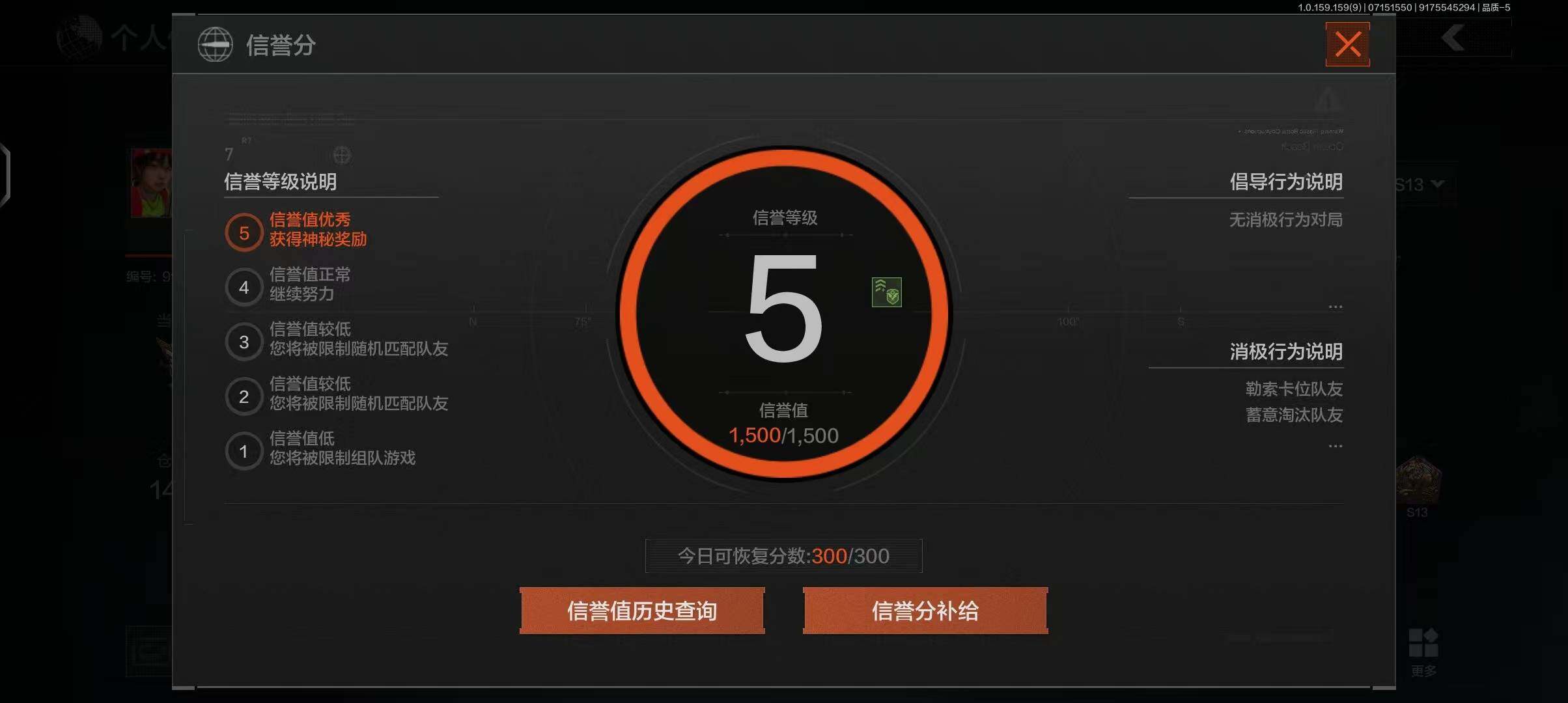 AQEY33296暗区突围账号详情图14 AQEY33296暗区突围账号详情图14